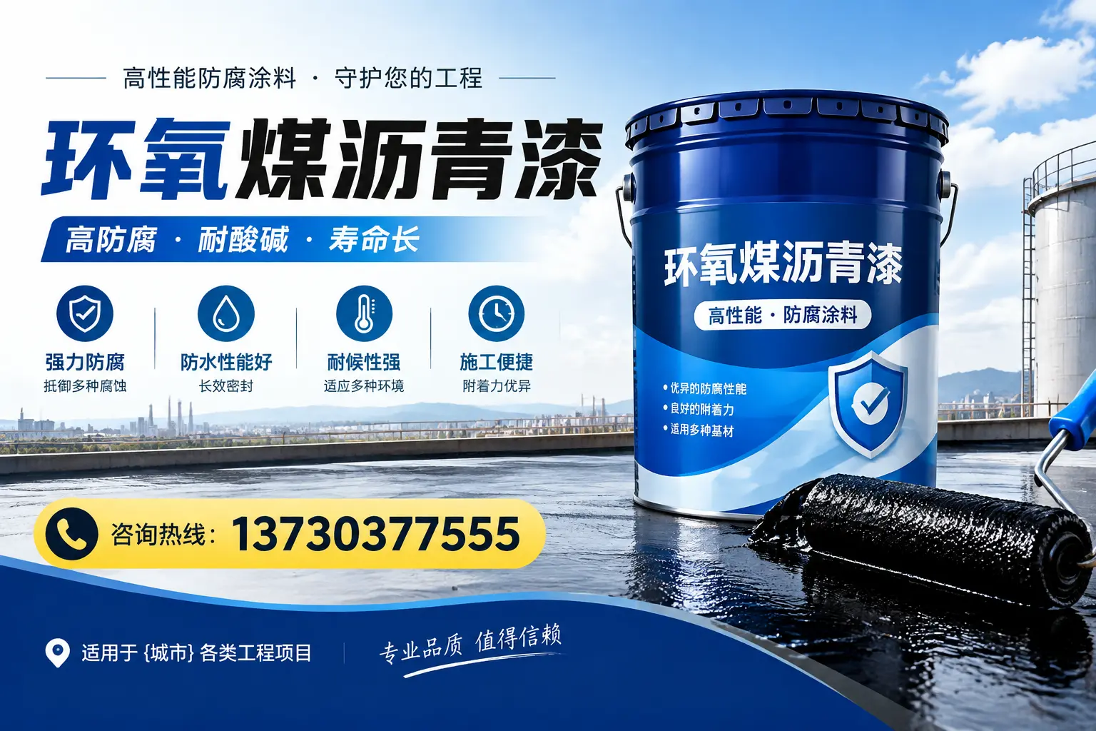 在图木舒克使用环氧煤沥青漆的常见误区解析