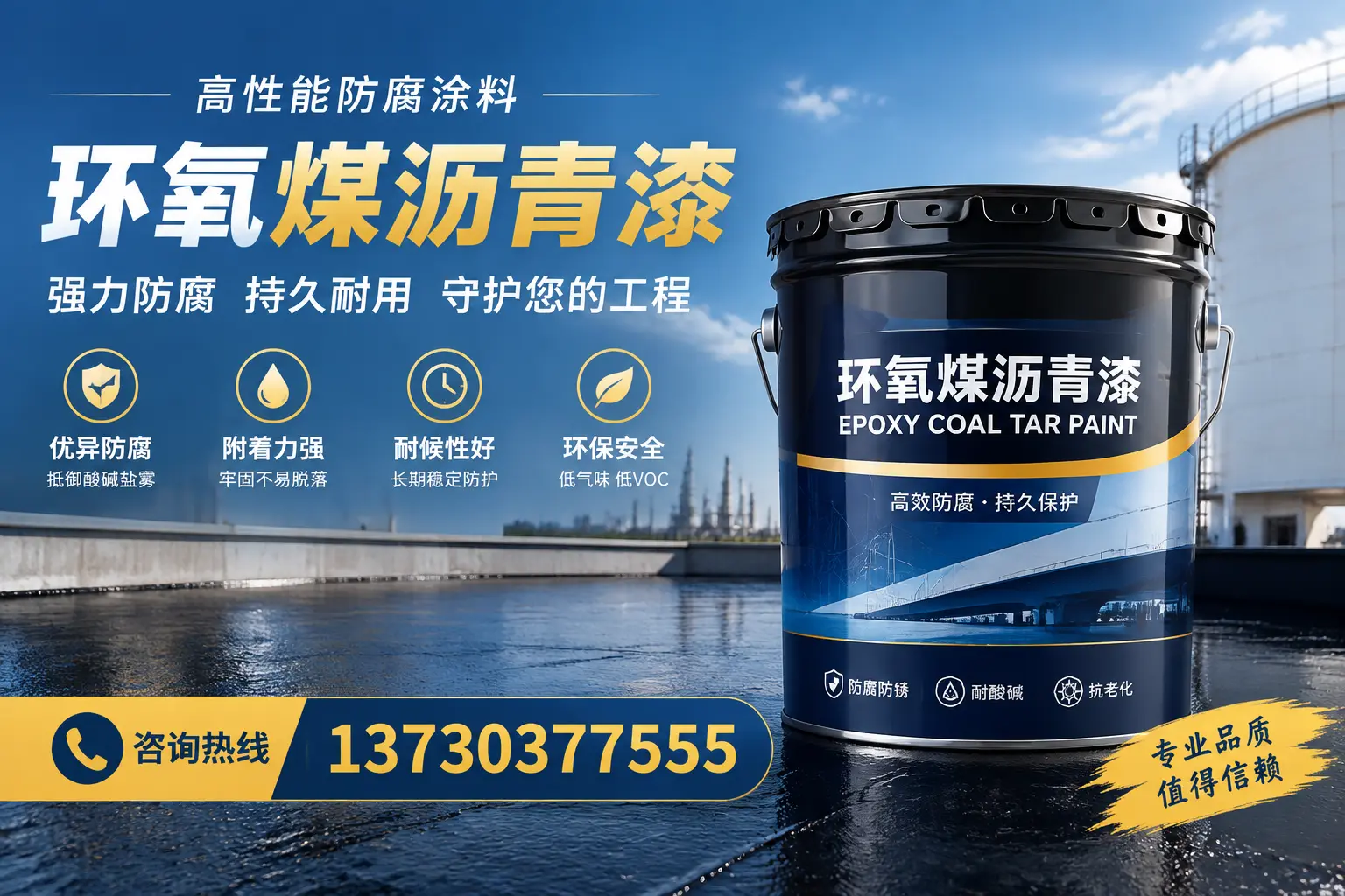 环氧煤沥青漆的耐久性分析,适合图木舒克的使用场景