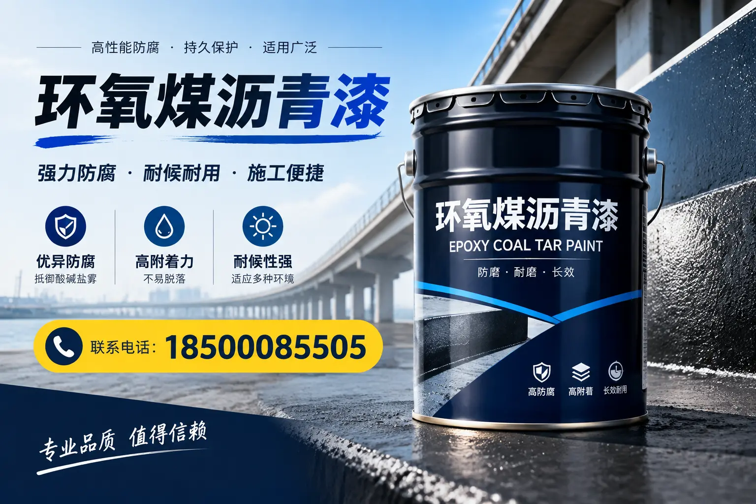 环氧煤沥青漆的施工方法与注意事项,确保在图木舒克顺利完成
